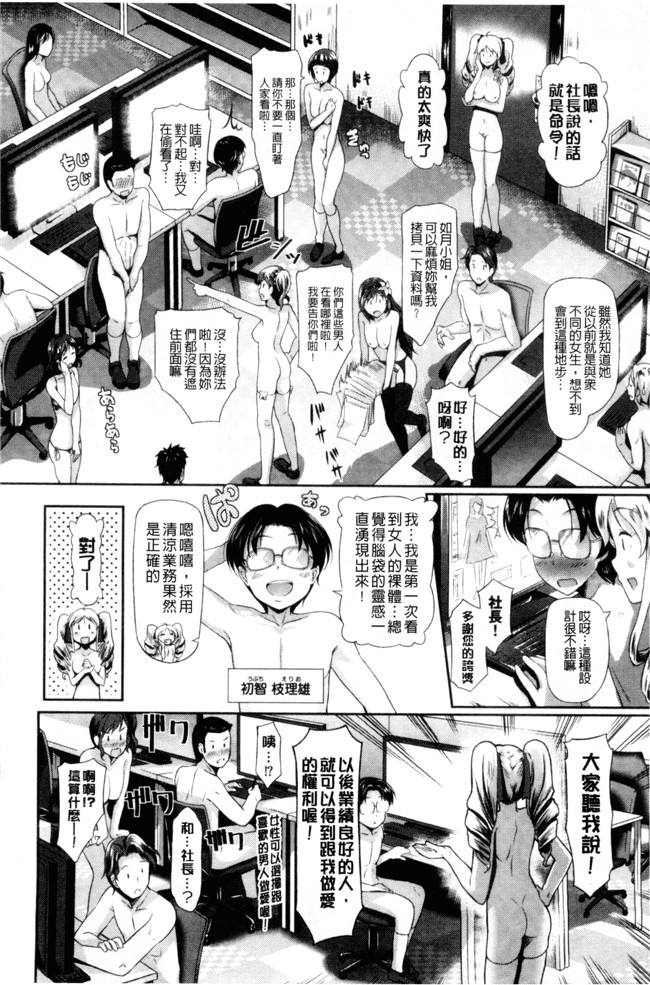 日本里番邪恶少女漫画大全之[宏式]発情カーニバル