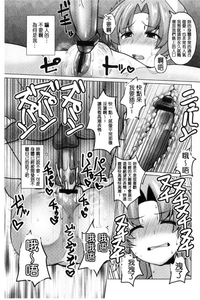 日本里番少女漫画大全之[chin]種付け プレス プレス プレス