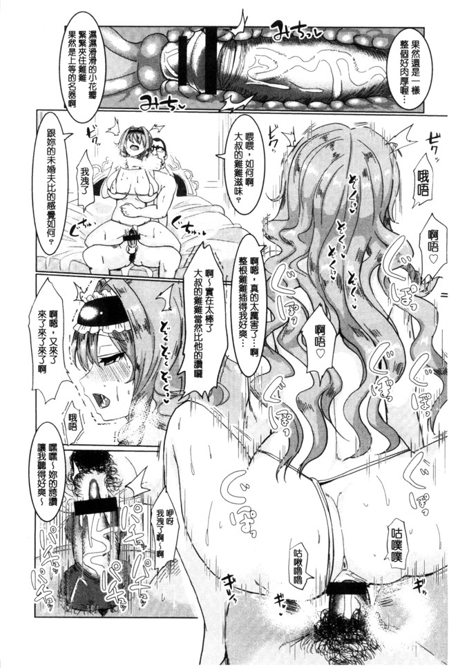 日本里番少女漫画大全之[chin]種付け プレス プレス プレス