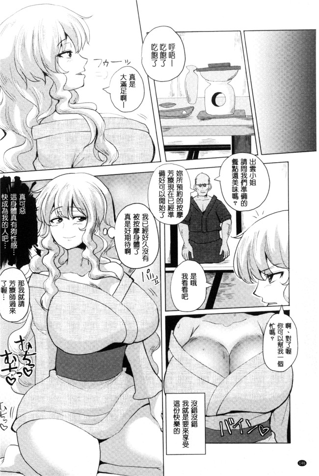 日本里番少女漫画大全之[chin]種付け プレス プレス プレス