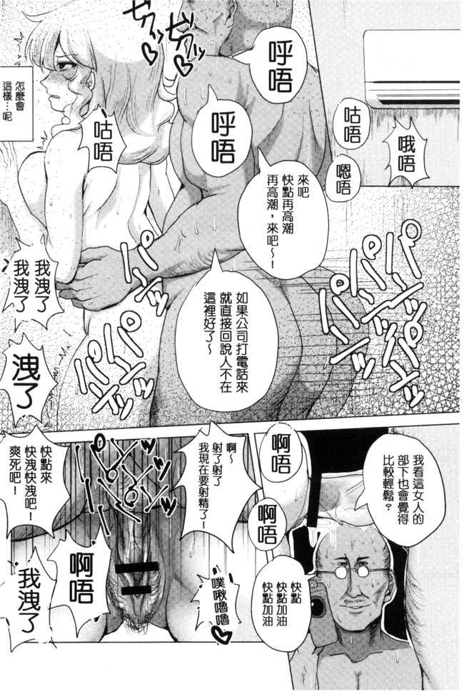 日本里番少女漫画大全之[chin]種付け プレス プレス プレス