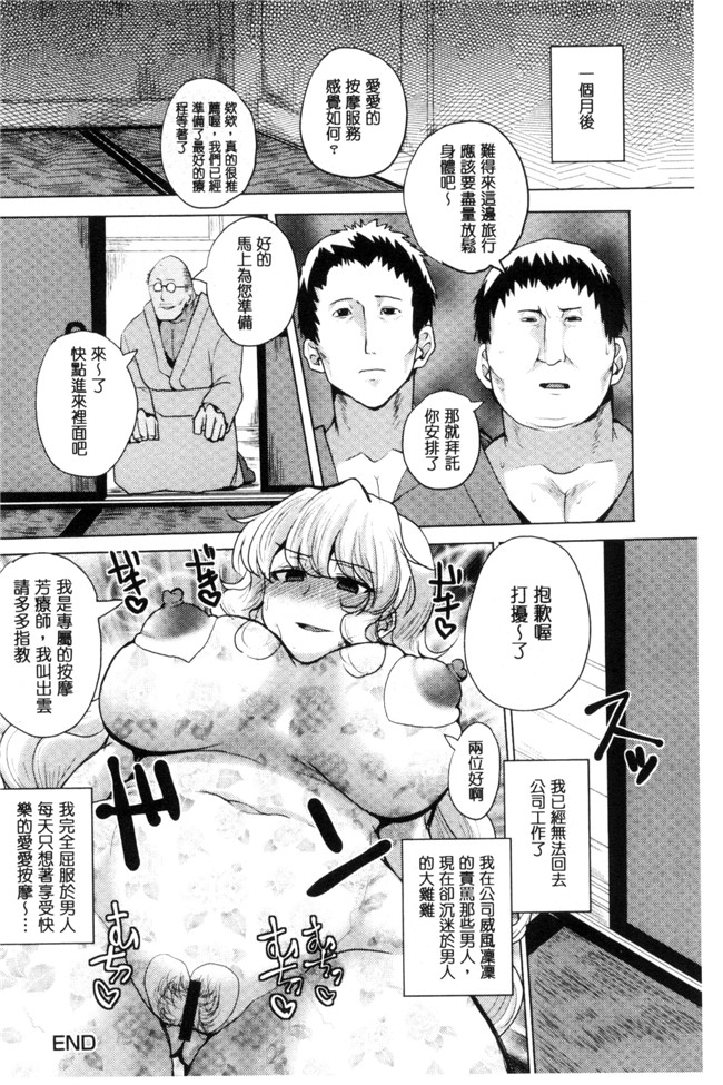 日本里番少女漫画大全之[chin]種付け プレス プレス プレス