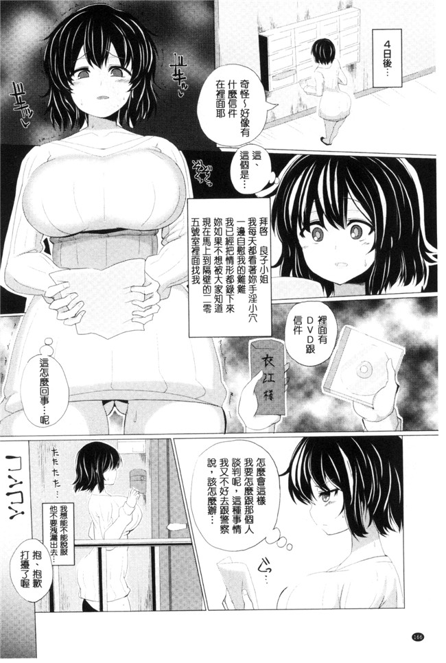 日本里番少女漫画大全之[chin]種付け プレス プレス プレス