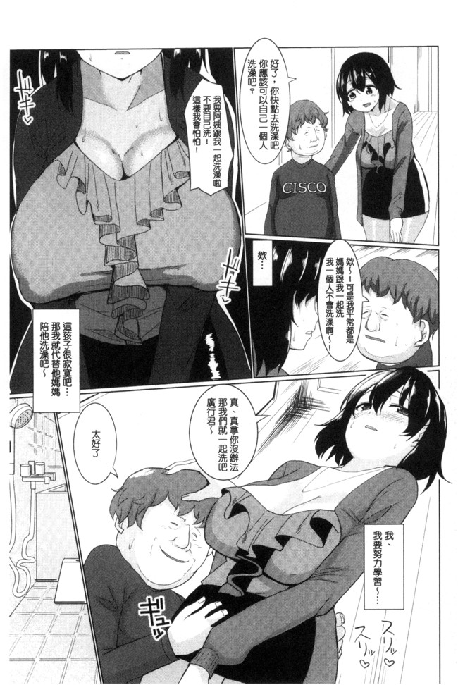 日本里番少女漫画大全之[chin]種付け プレス プレス プレス