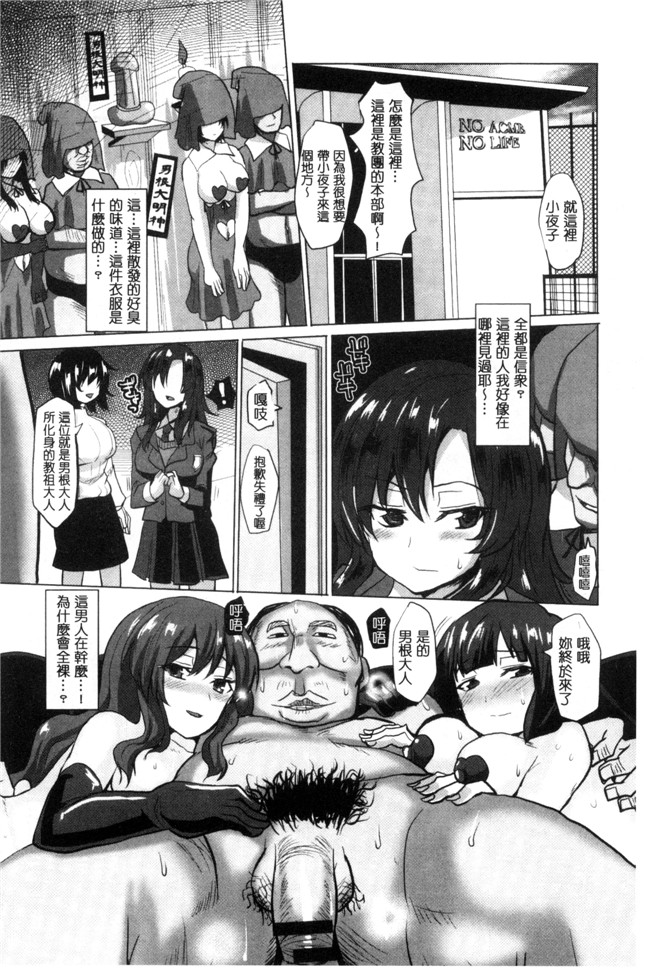 日本里番少女漫画大全之[chin]種付け プレス プレス プレス