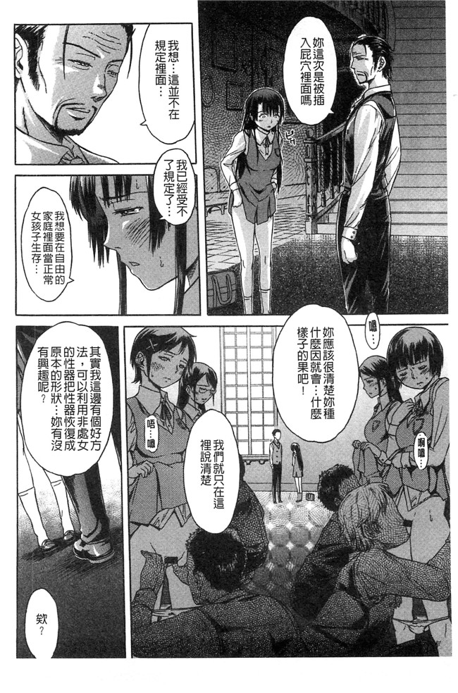 本子库里番少女漫画大全之[H9] ブラックリスト