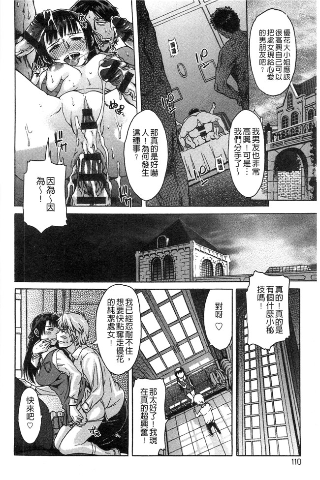 本子库里番少女漫画大全之[H9] ブラックリスト