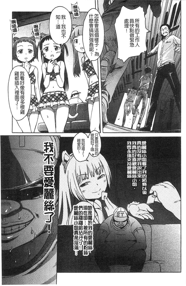 本子库里番少女漫画大全之[H9] ブラックリスト