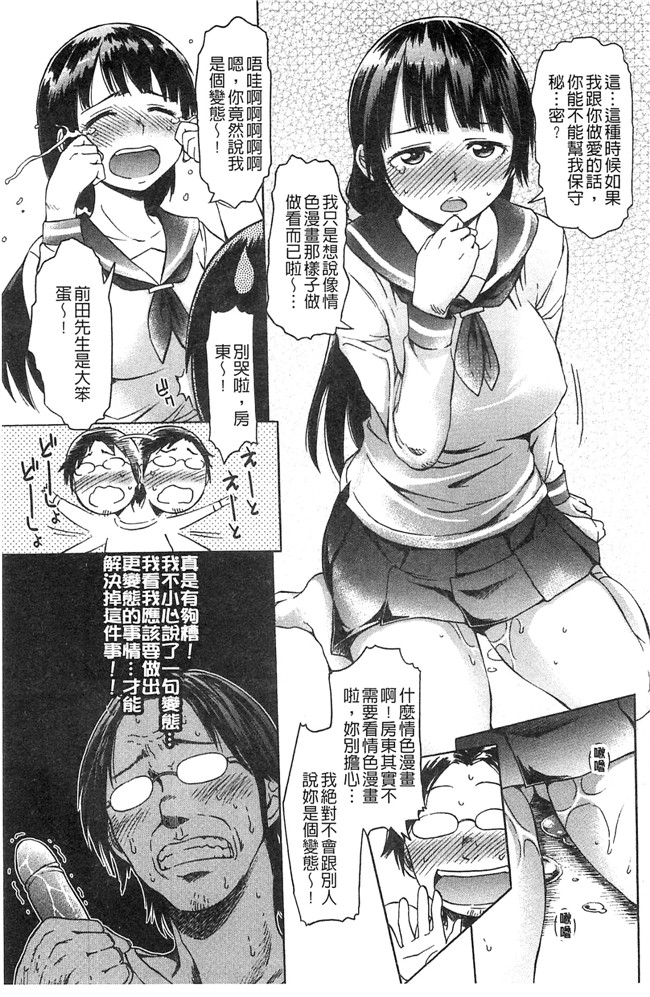 本子库里番少女漫画大全之[H9] ブラックリスト