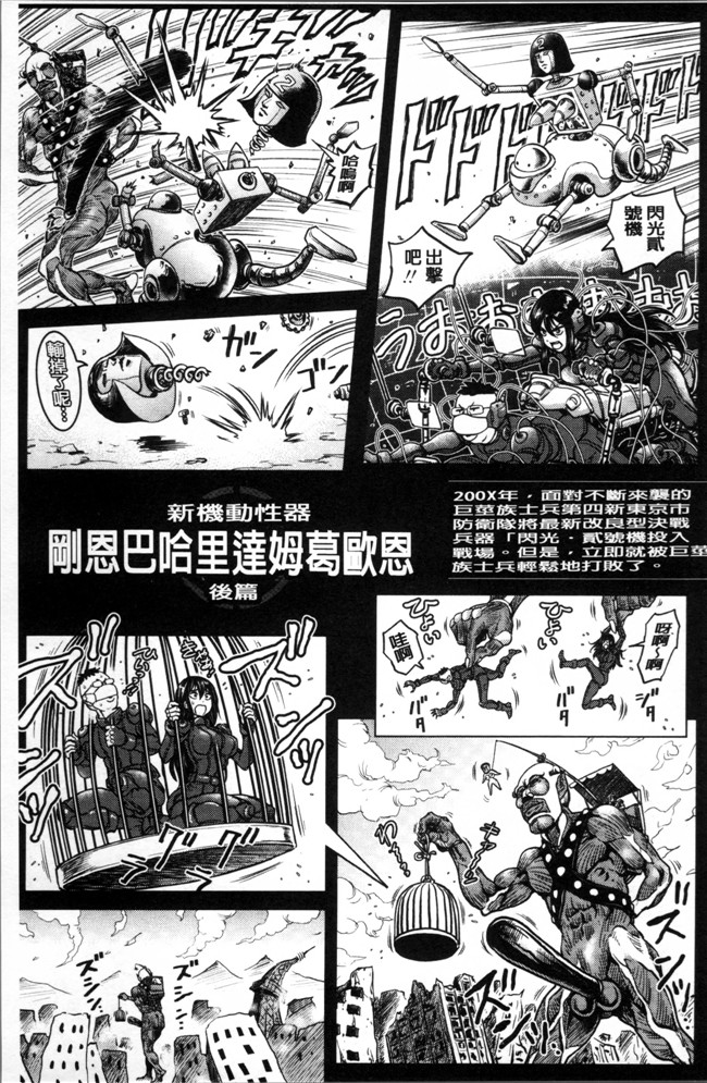 本子库[keso]里番少女漫画之パラダイス学淫 ヤリすぎ性活指導