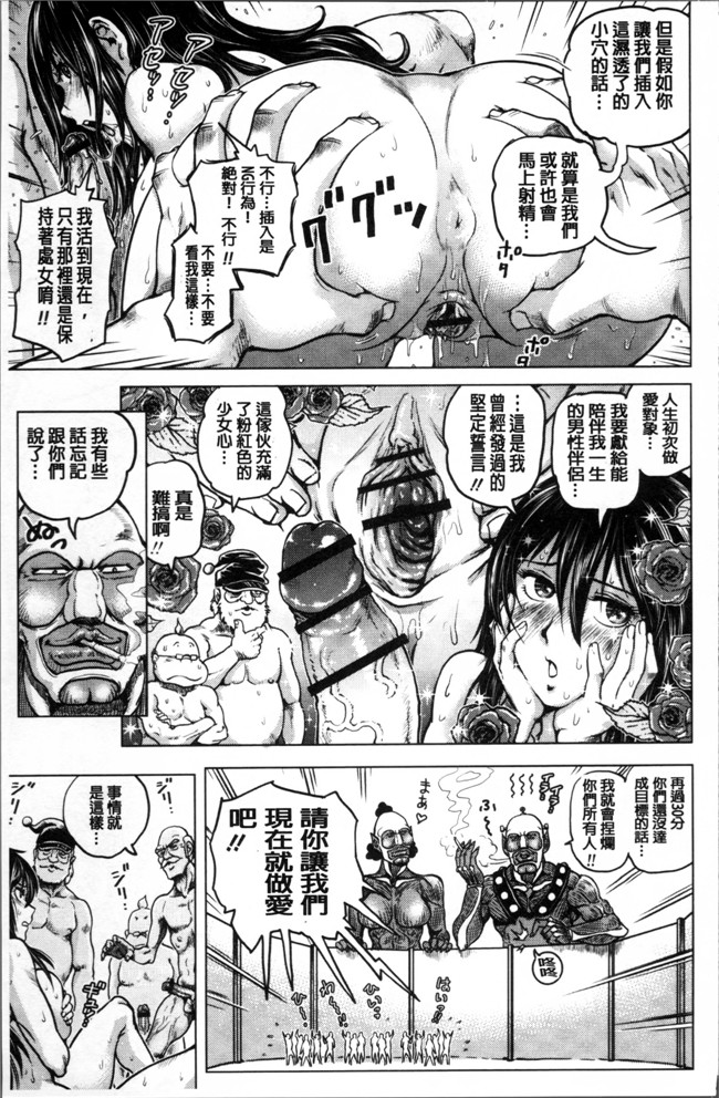 本子库[keso]里番少女漫画之パラダイス学淫 ヤリすぎ性活指導