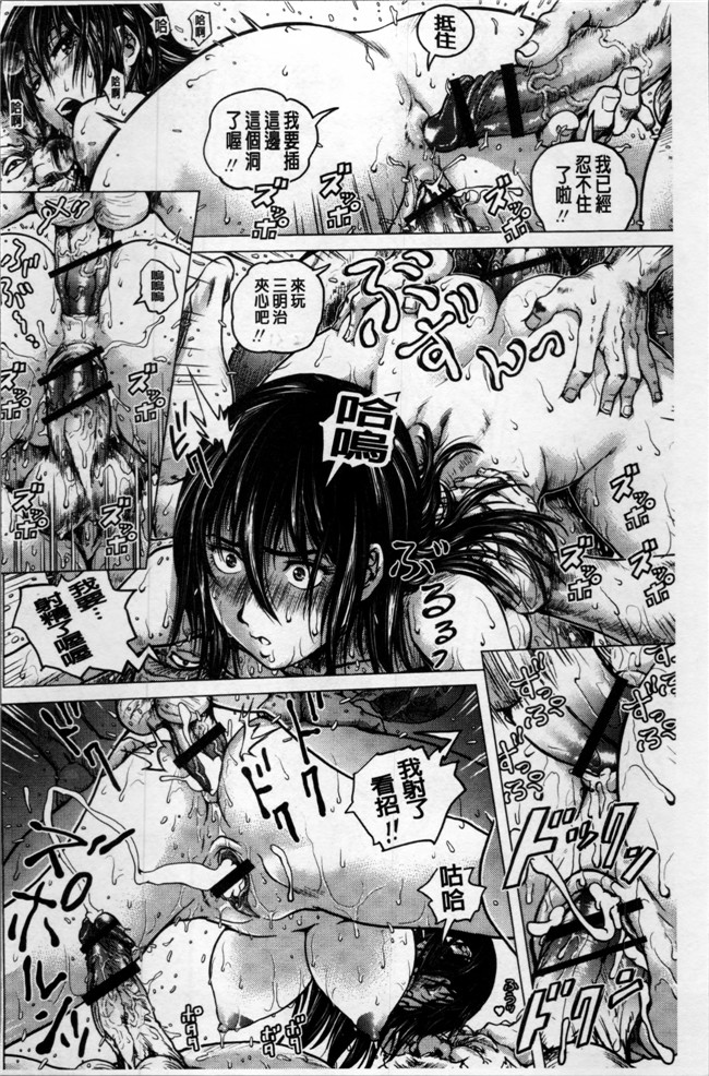 本子库[keso]里番少女漫画之パラダイス学淫 ヤリすぎ性活指導