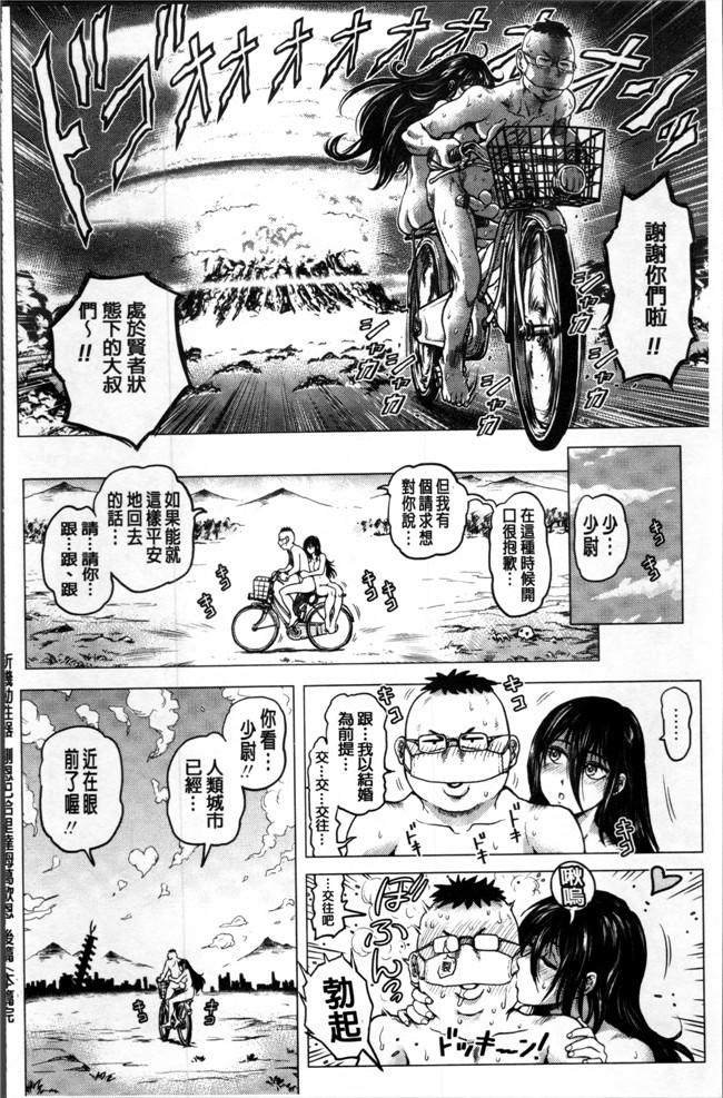 本子库[keso]里番少女漫画之パラダイス学淫 ヤリすぎ性活指導