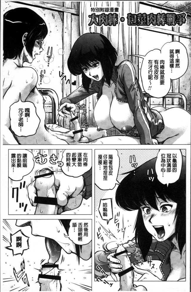 本子库[keso]里番少女漫画之パラダイス学淫 ヤリすぎ性活指導