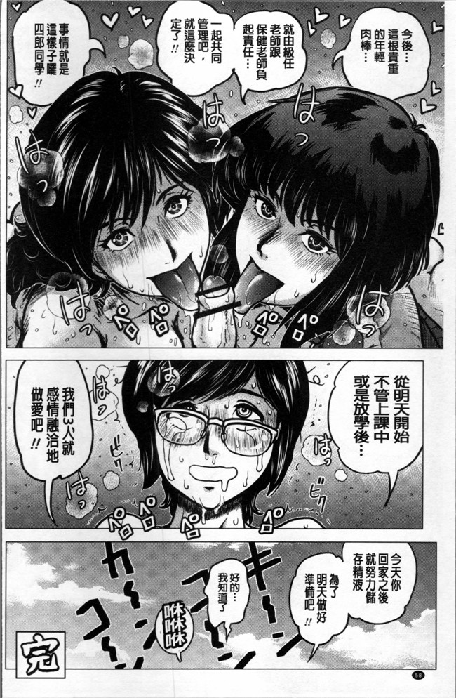 本子库[keso]里番少女漫画之パラダイス学淫 ヤリすぎ性活指導