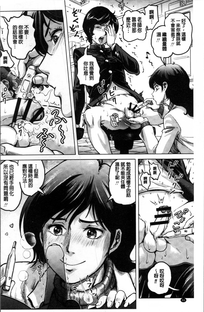 本子库[keso]里番少女漫画之パラダイス学淫 ヤリすぎ性活指導