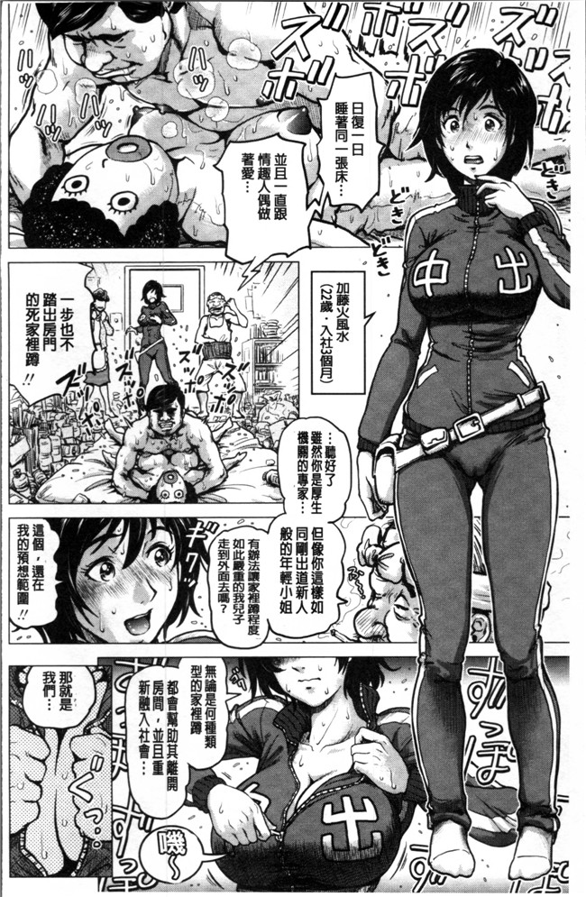 本子库[keso]里番少女漫画之パラダイス学淫 ヤリすぎ性活指導