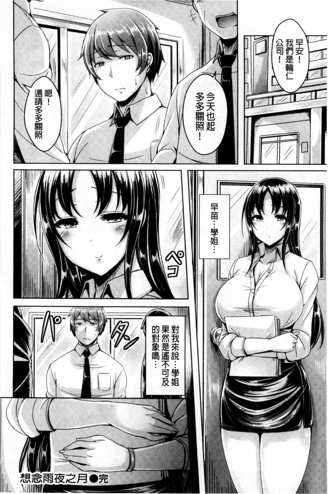 本子库里番乳控本子之[オクモト悠太] 乳恋