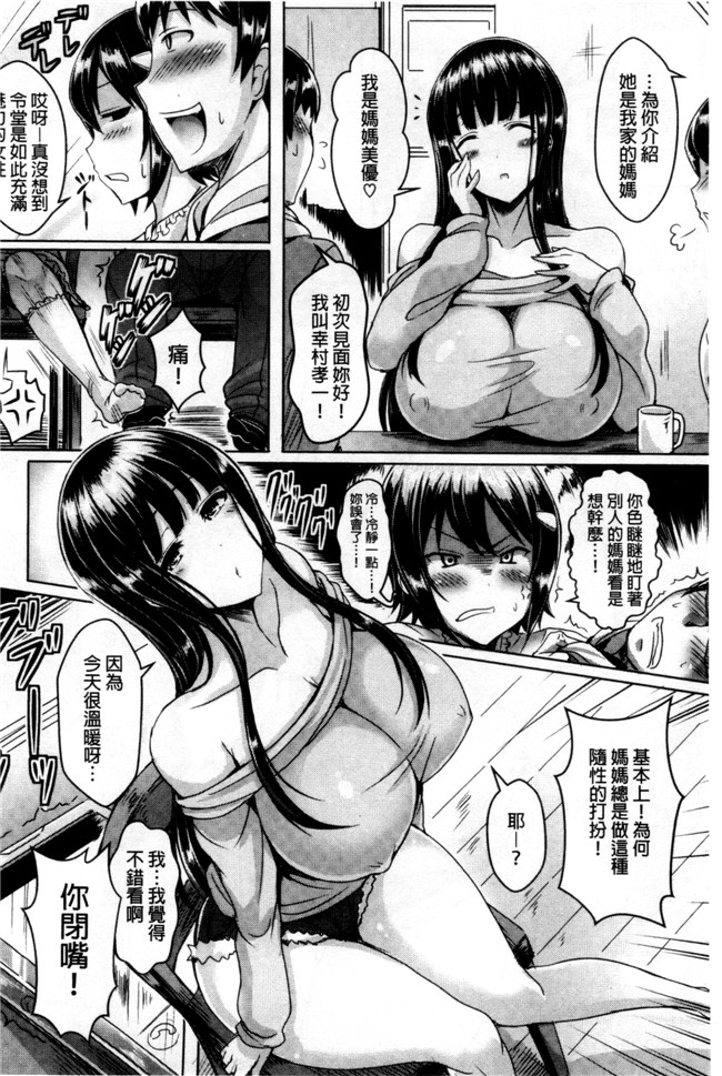 本子库里番乳控本子之[オクモト悠太] 乳恋