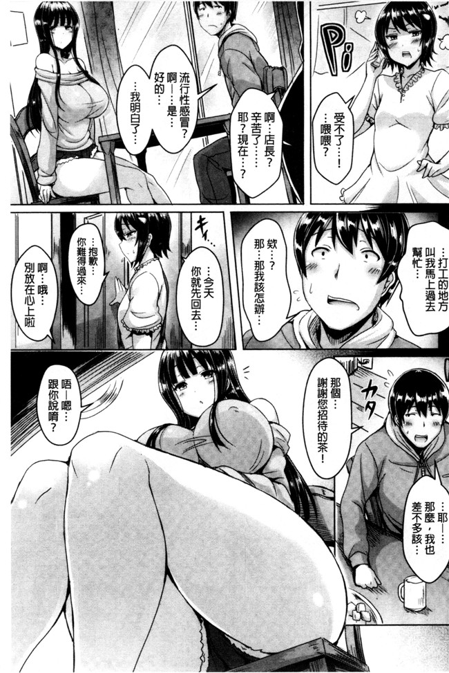 本子库里番乳控本子之[オクモト悠太] 乳恋