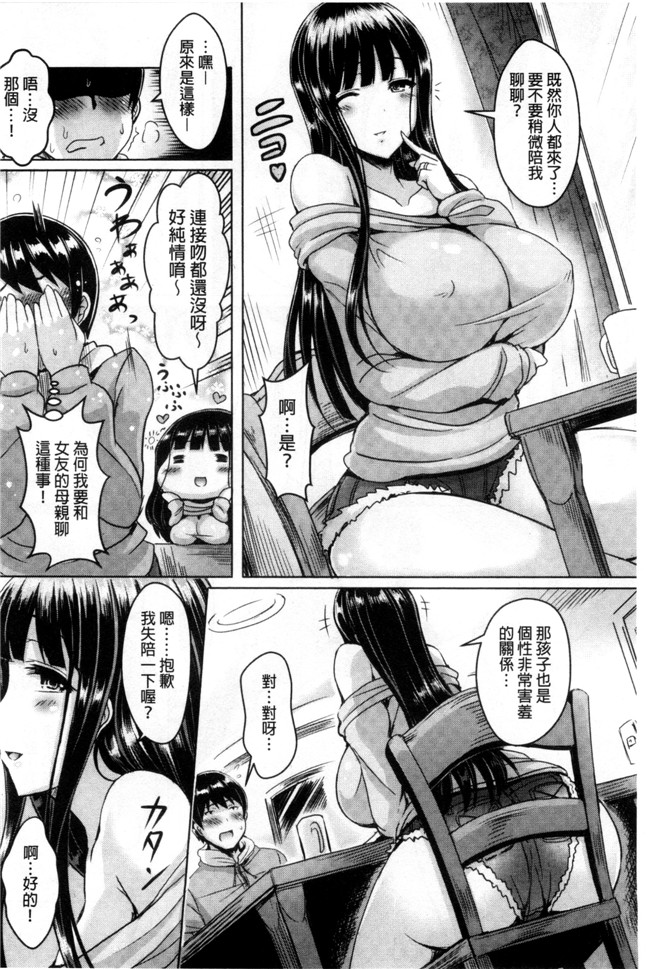 本子库里番乳控本子之[オクモト悠太] 乳恋