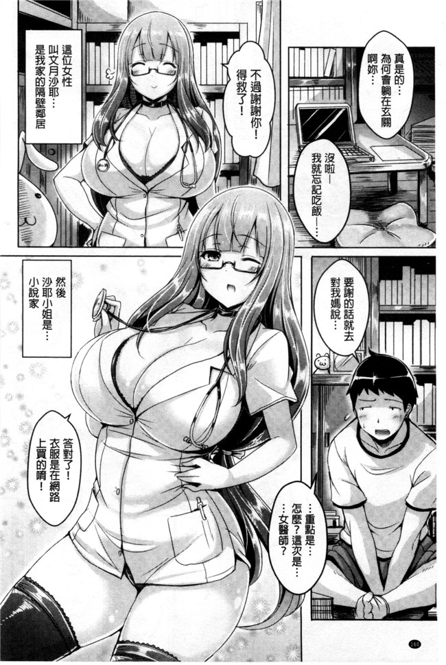 本子库里番乳控本子之[オクモト悠太] 乳恋