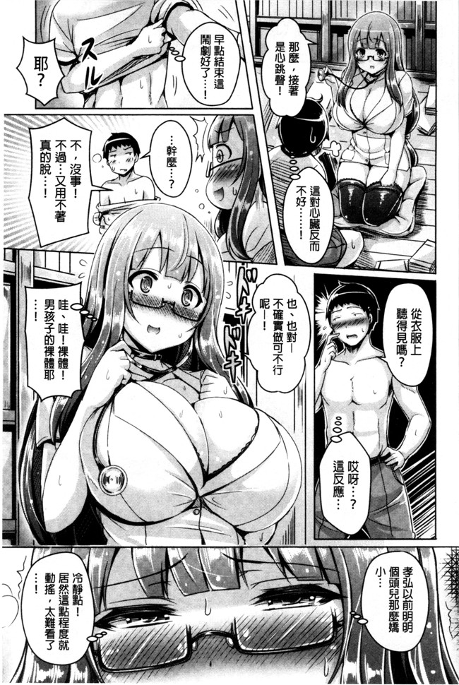 本子库里番乳控本子之[オクモト悠太] 乳恋