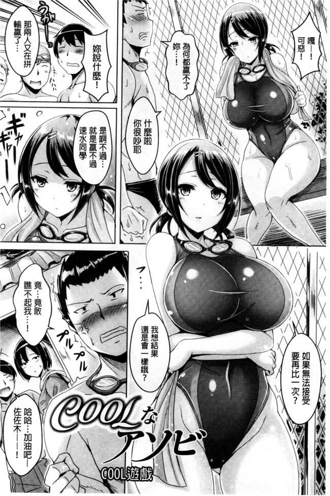 本子库里番乳控本子之[オクモト悠太] 乳恋