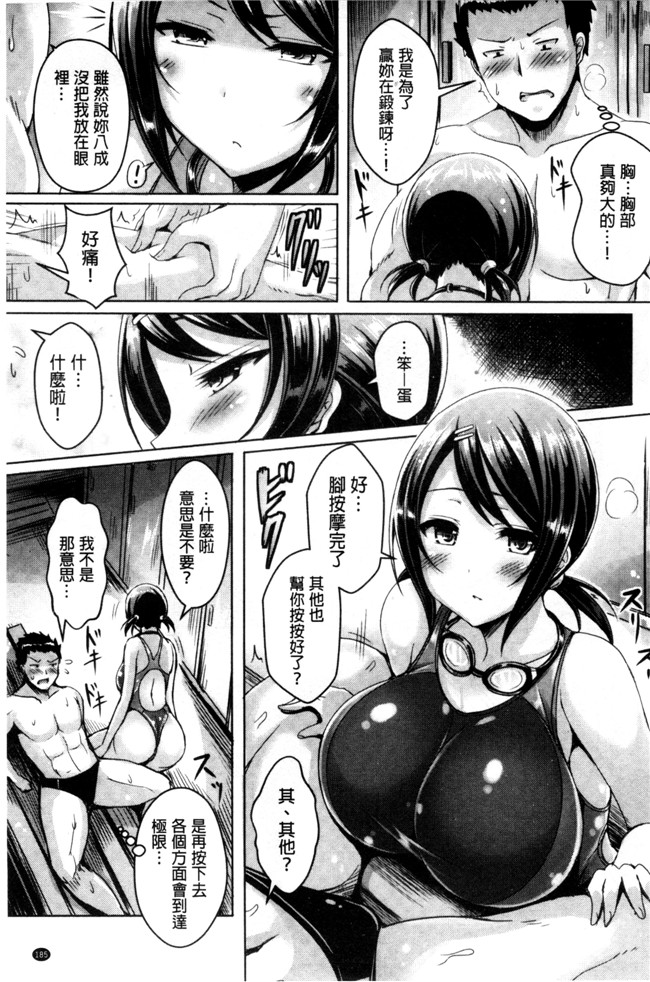 本子库里番乳控本子之[オクモト悠太] 乳恋