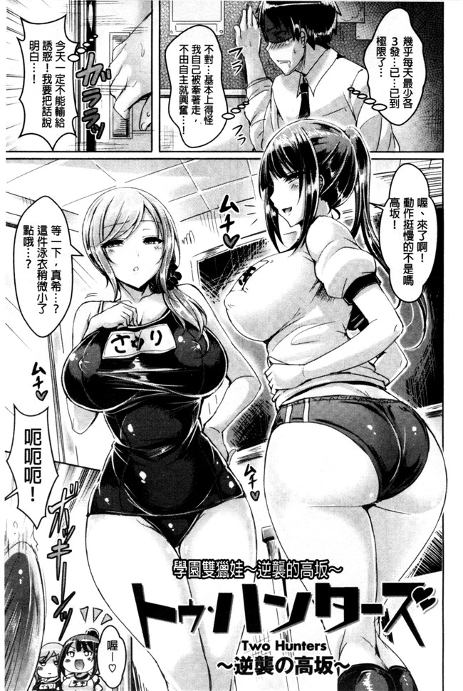 本子库里番乳控本子之[オクモト悠太] 乳恋