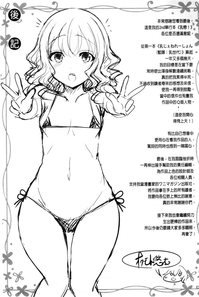 本子库里番乳控本子之[オクモト悠太] 乳恋