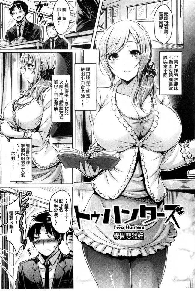 本子库里番乳控本子之[オクモト悠太] 乳恋