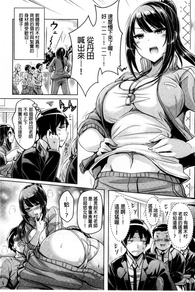 本子库里番乳控本子之[オクモト悠太] 乳恋