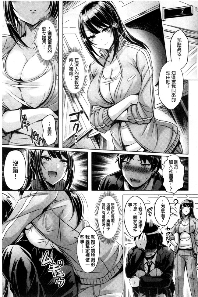 本子库里番乳控本子之[オクモト悠太] 乳恋