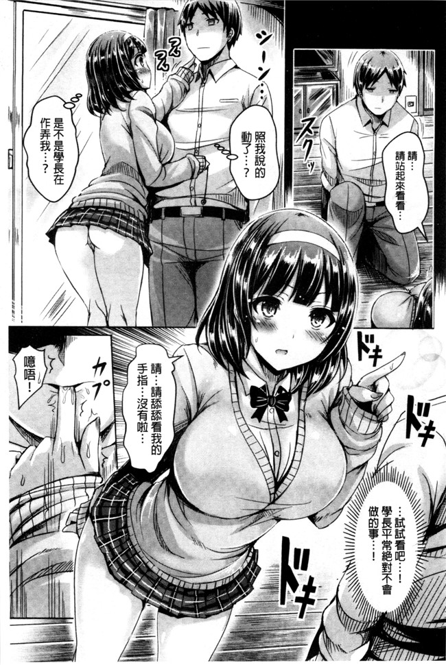 本子库里番乳控本子之[オクモト悠太] 乳恋