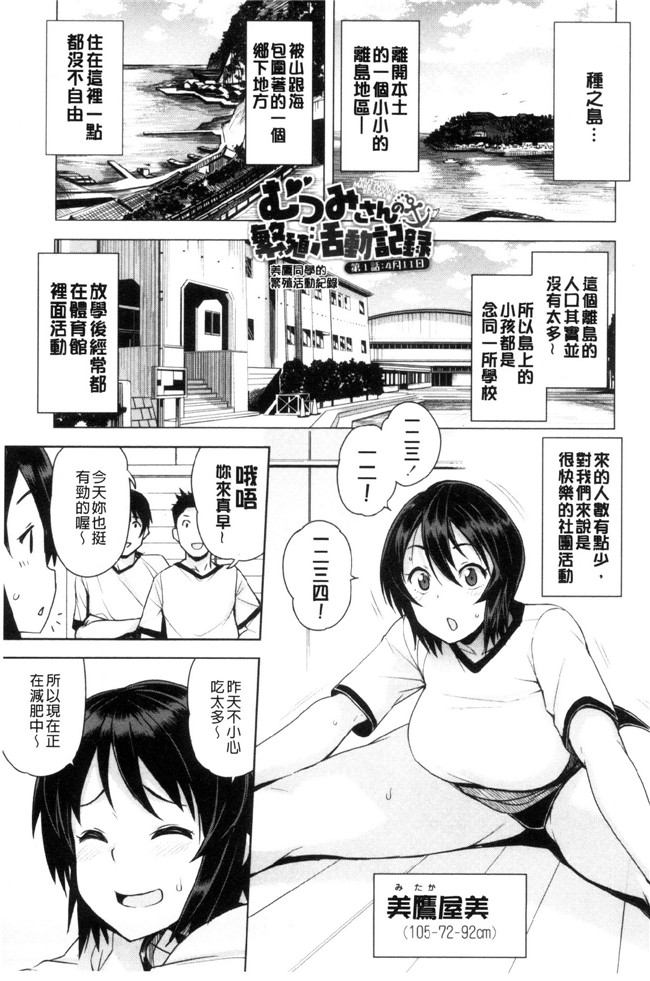 たまごろー里番无遮盖肉控本子之童貞男子更生委員会