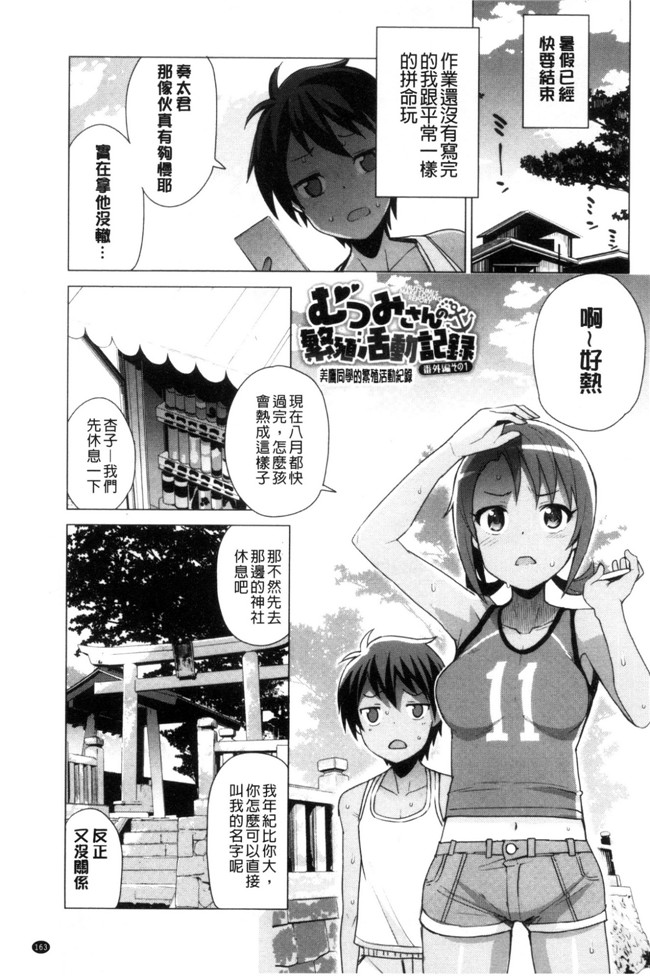 たまごろー里番无遮盖肉控本子之童貞男子更生委員会