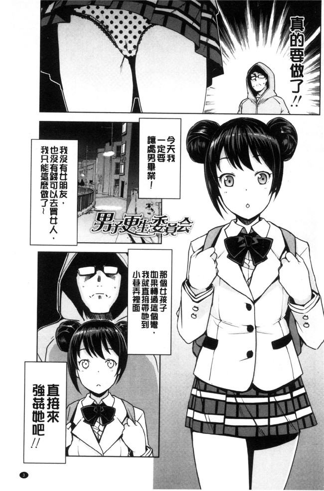 たまごろー里番无遮盖肉控本子之童貞男子更生委員会