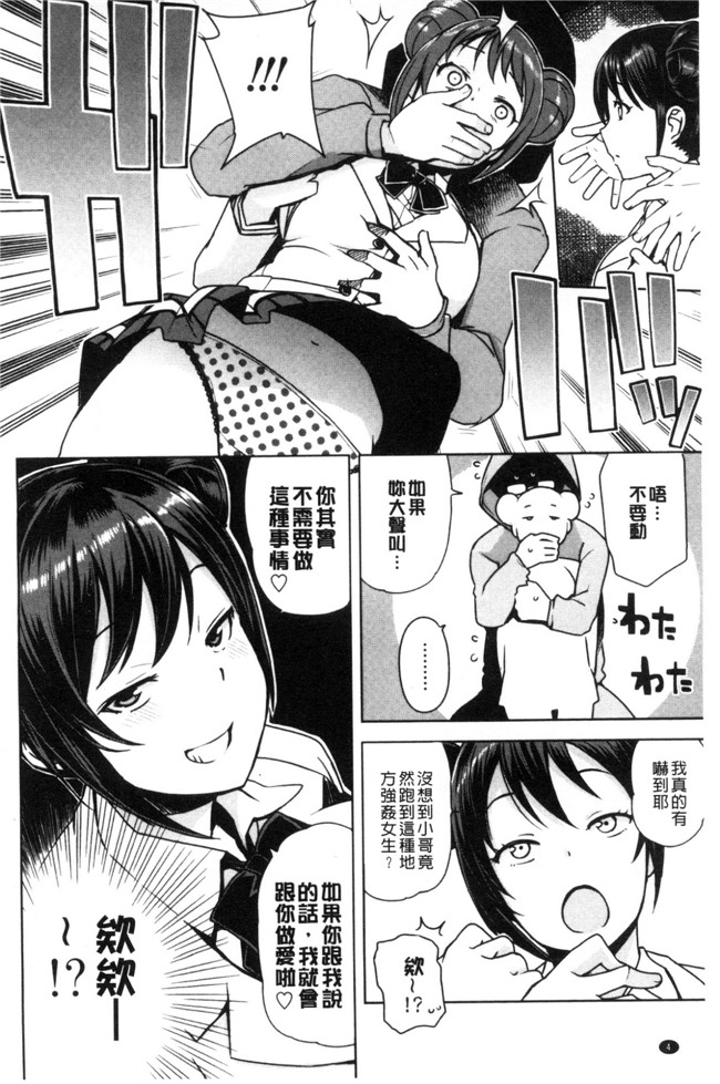 たまごろー里番无遮盖肉控本子之童貞男子更生委員会