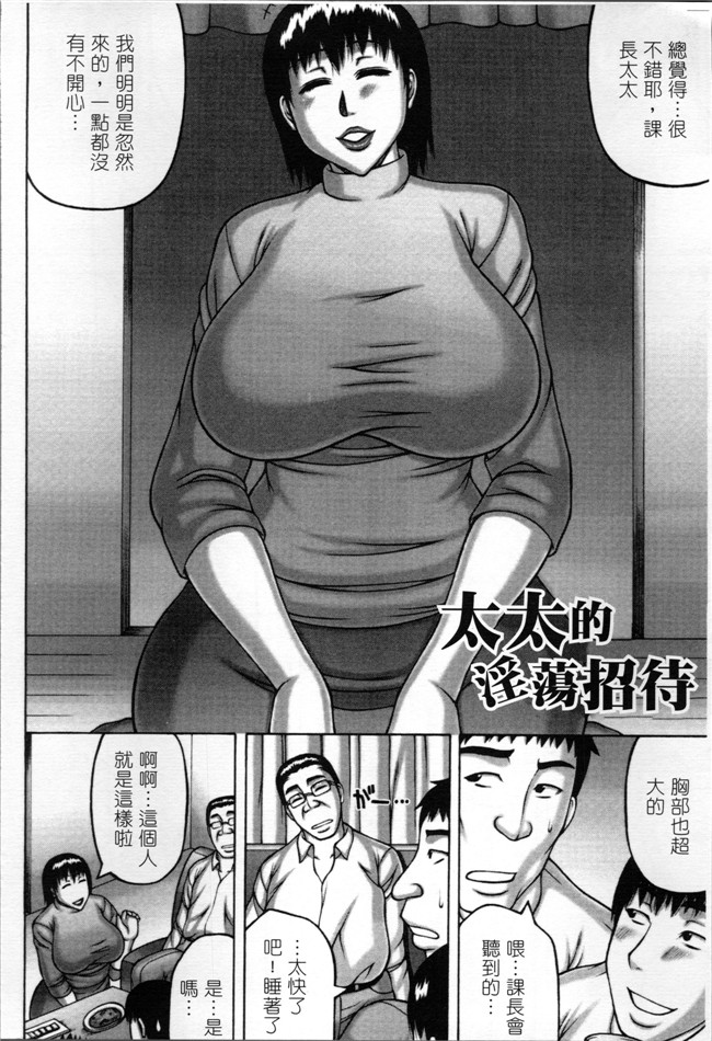 榊歌丸肉番无遮盖便器本子之妻が獣に還る時