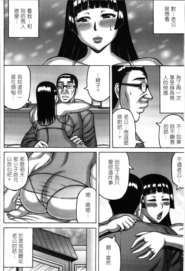 榊歌丸肉番无遮盖便器本子之妻が獣に還る時