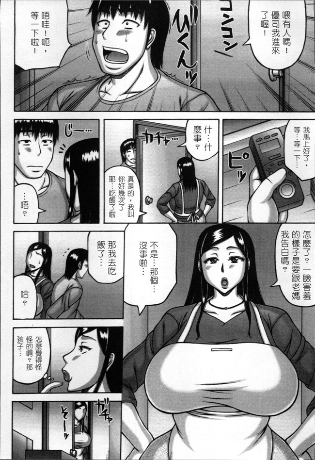 榊歌丸肉番无遮盖便器本子之妻が獣に還る時