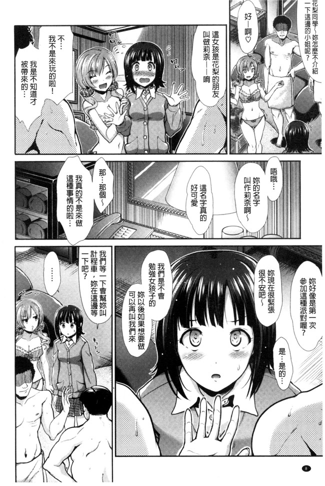 邪恶肉番少女漫画之[武将武]退廃ユーフォリア