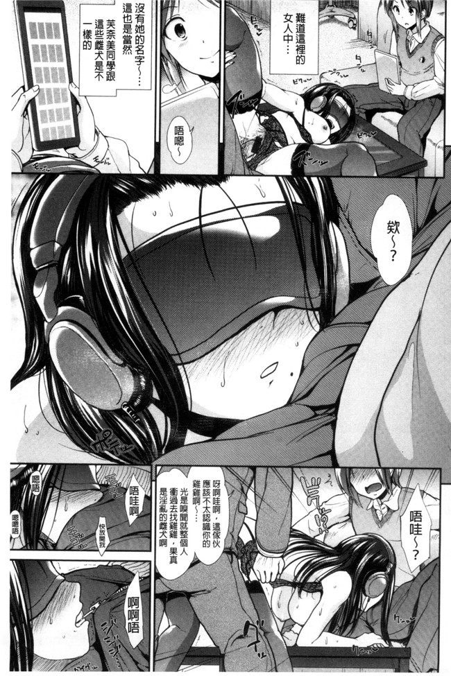 邪恶肉番少女漫画之[武将武]退廃ユーフォリア