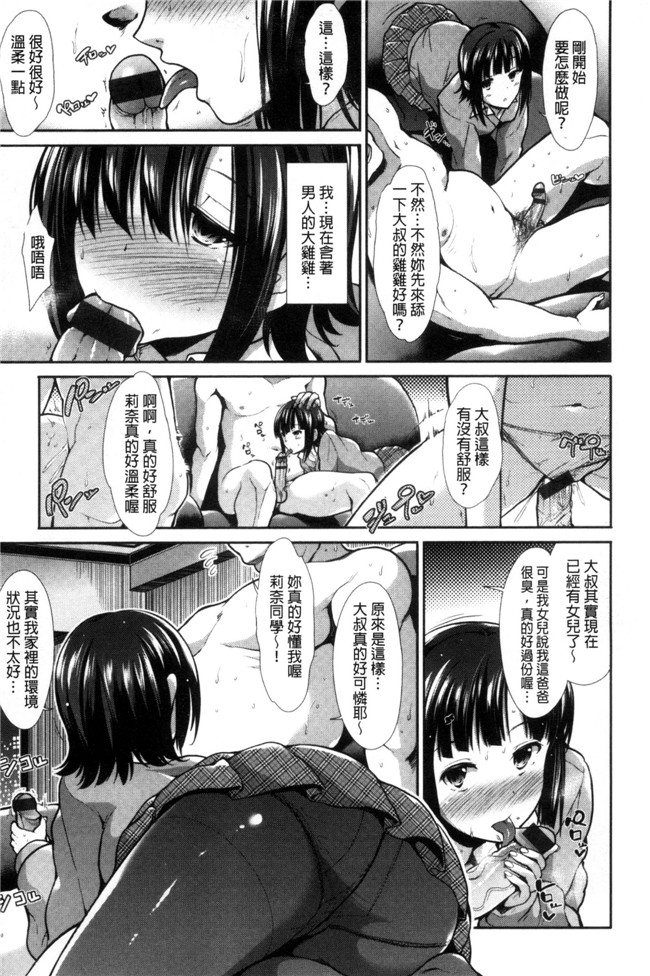 邪恶肉番少女漫画之[武将武]退廃ユーフォリア