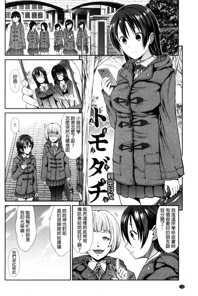 邪恶肉番少女漫画之[武将武]退廃ユーフォリア