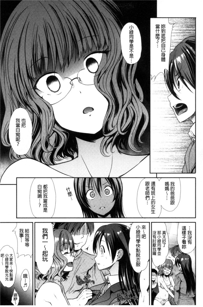 邪恶肉番少女漫画之[武将武]退廃ユーフォリア