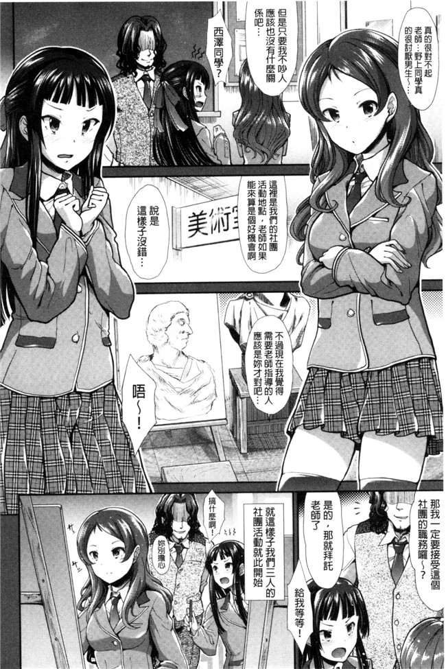 邪恶肉番少女漫画之[武将武]退廃ユーフォリア