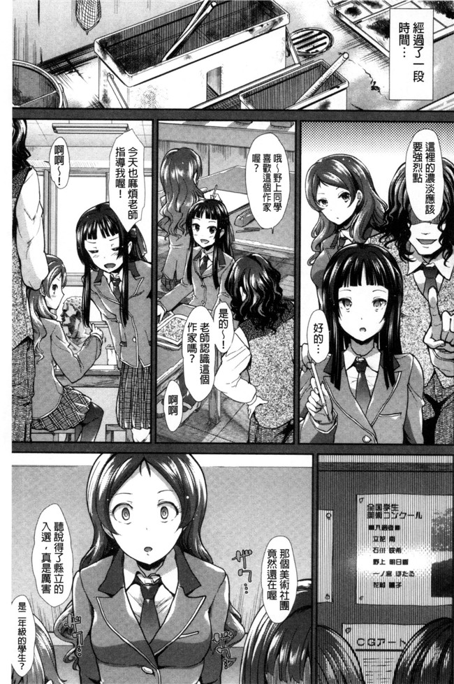 邪恶肉番少女漫画之[武将武]退廃ユーフォリア