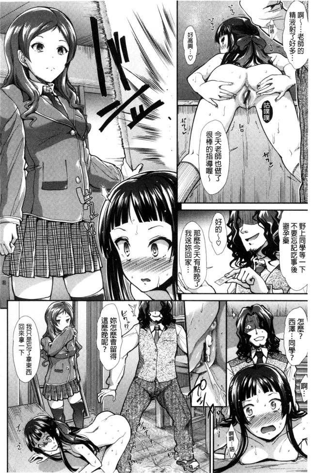 邪恶肉番少女漫画之[武将武]退廃ユーフォリア